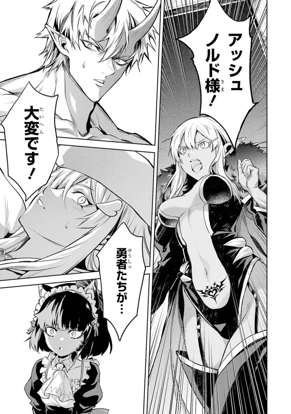 転生したら序盤で死ぬ中ボスだった-ヒロイン眷属化で生き残る 3 Page.5