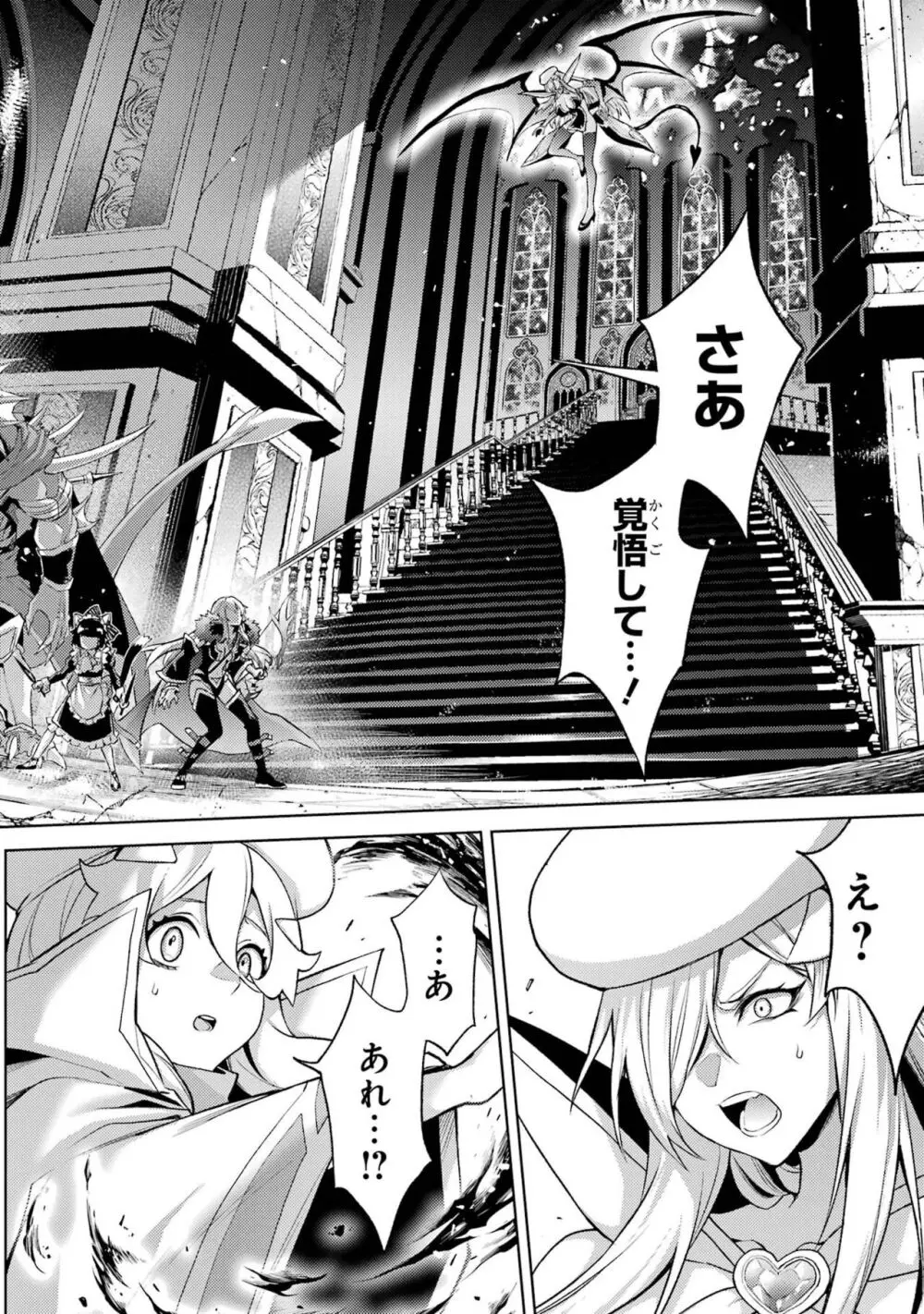 転生したら序盤で死ぬ中ボスだった-ヒロイン眷属化で生き残る 3 Page.54
