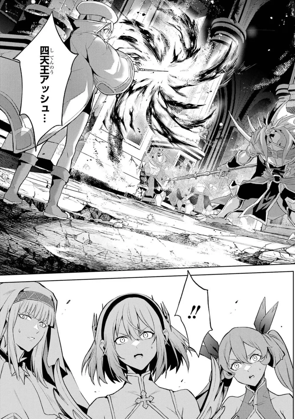 転生したら序盤で死ぬ中ボスだった-ヒロイン眷属化で生き残る 3 Page.55
