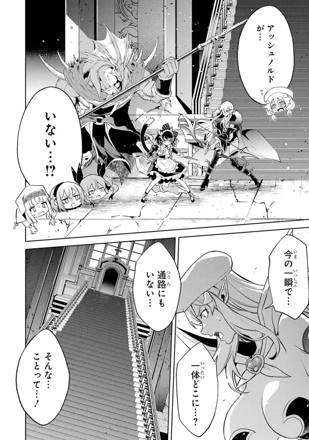 転生したら序盤で死ぬ中ボスだった-ヒロイン眷属化で生き残る 3 Page.56