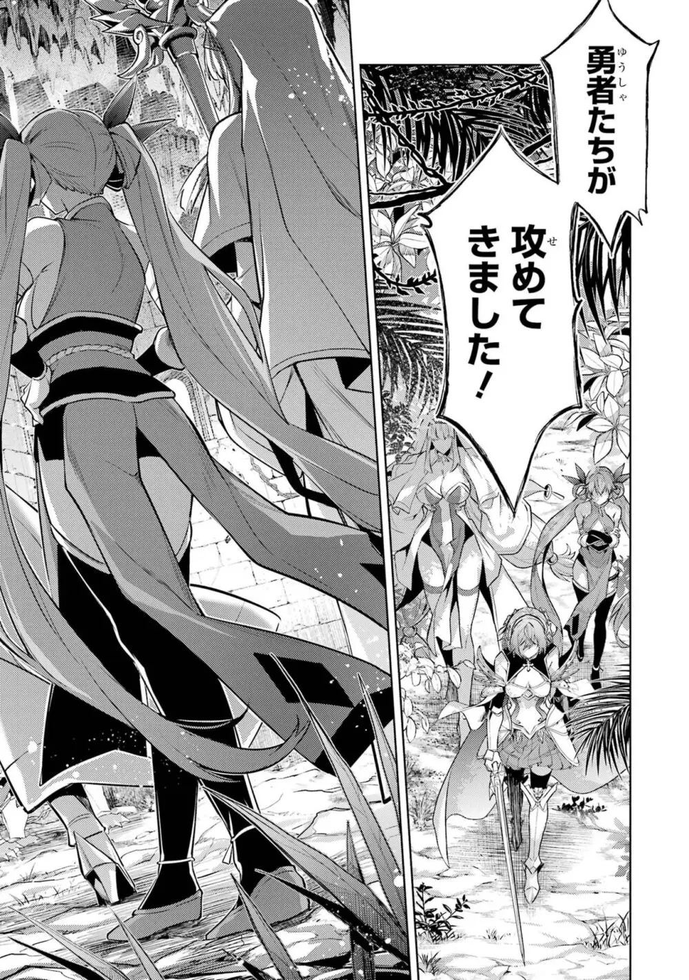 転生したら序盤で死ぬ中ボスだった-ヒロイン眷属化で生き残る 3 Page.6