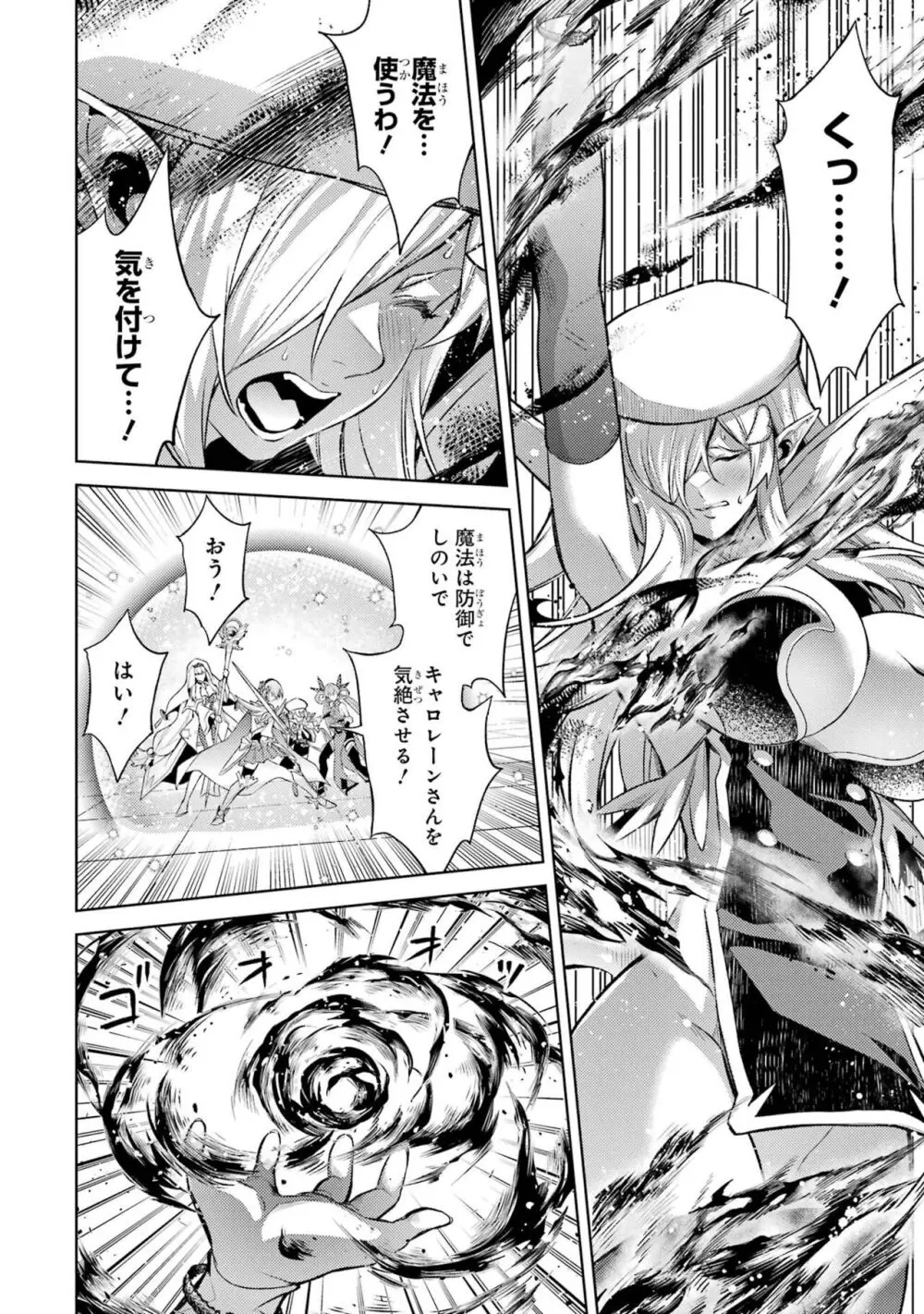 転生したら序盤で死ぬ中ボスだった-ヒロイン眷属化で生き残る 3 Page.70