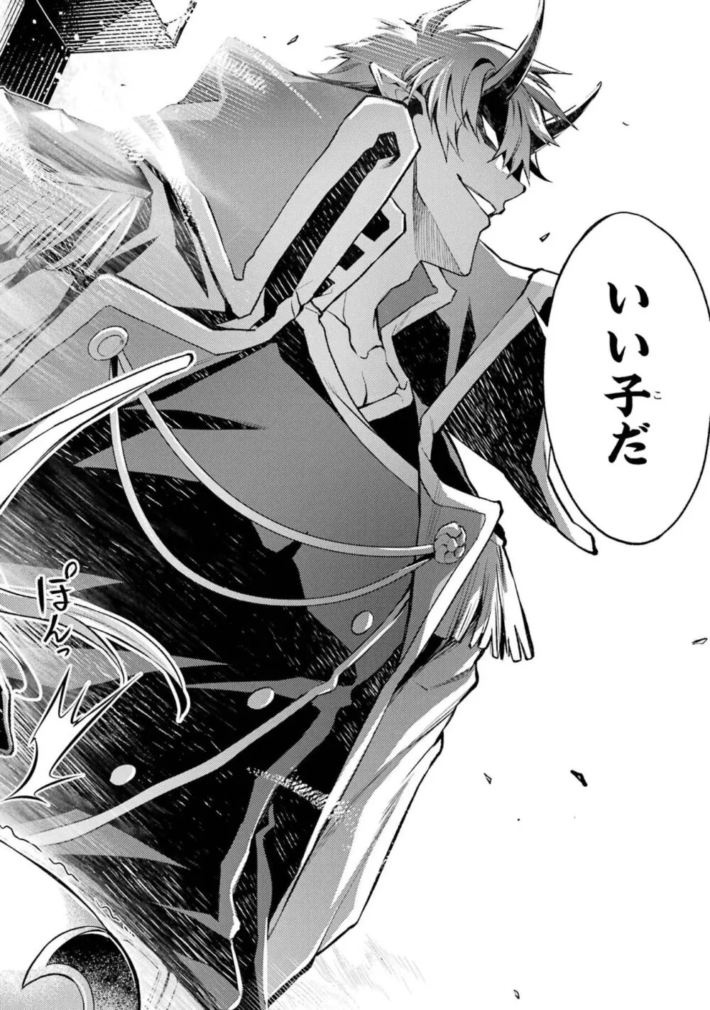 転生したら序盤で死ぬ中ボスだった-ヒロイン眷属化で生き残る 3 Page.78