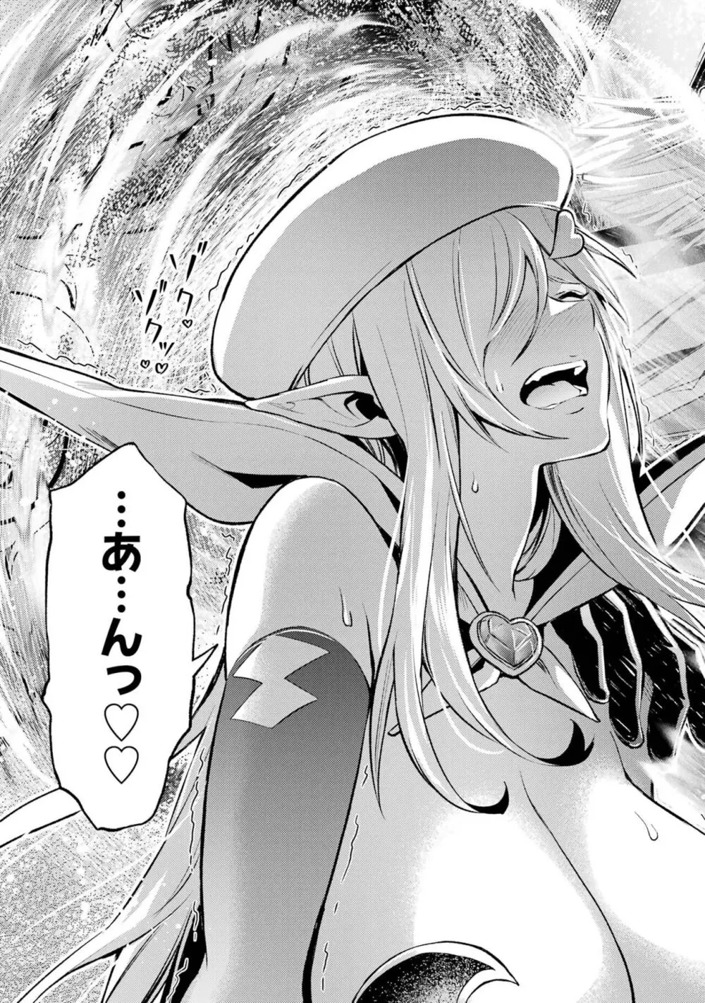 転生したら序盤で死ぬ中ボスだった-ヒロイン眷属化で生き残る 3 Page.79