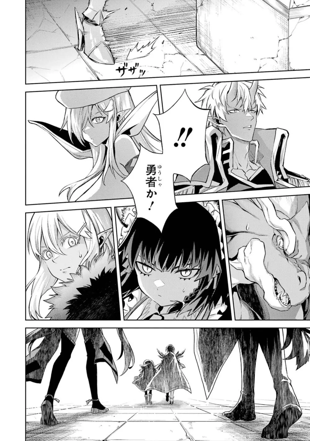 転生したら序盤で死ぬ中ボスだった-ヒロイン眷属化で生き残る 3 Page.84