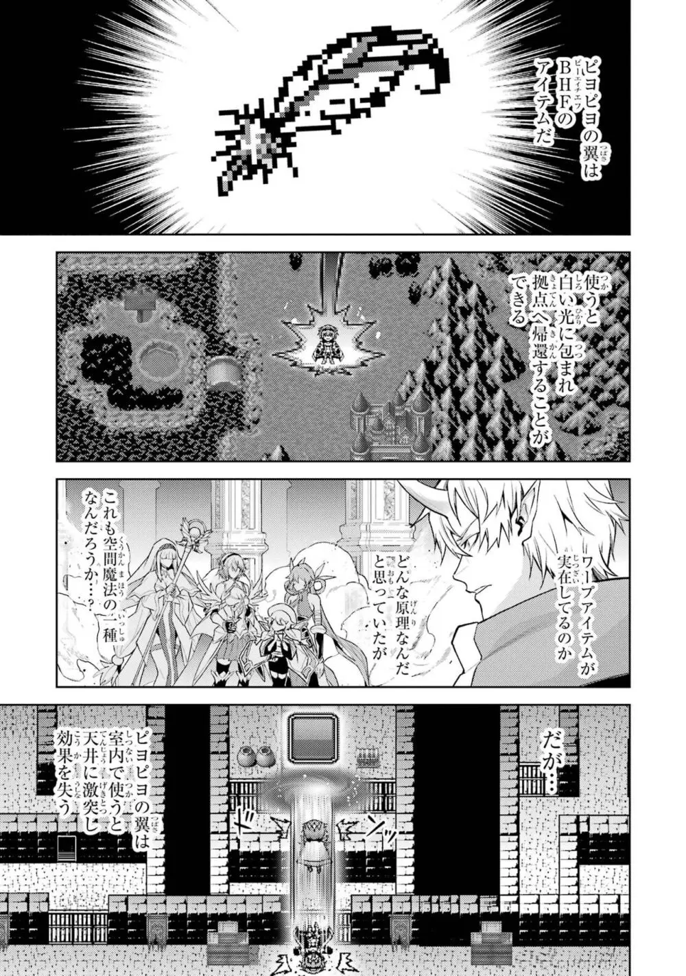 転生したら序盤で死ぬ中ボスだった-ヒロイン眷属化で生き残る 3 Page.91