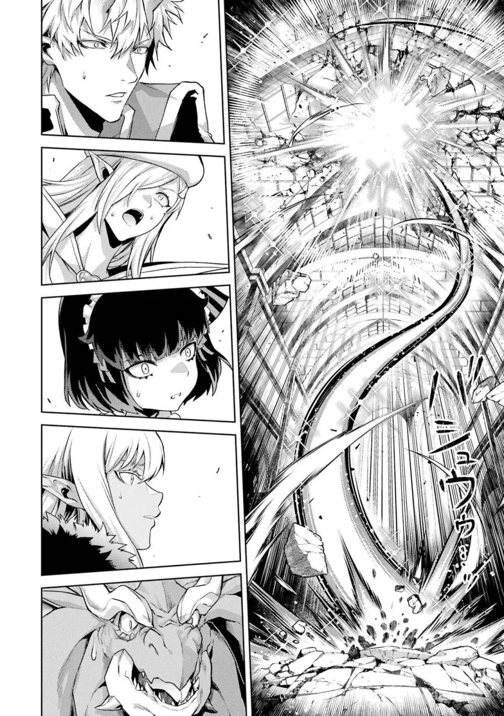 転生したら序盤で死ぬ中ボスだった-ヒロイン眷属化で生き残る 3 Page.94
