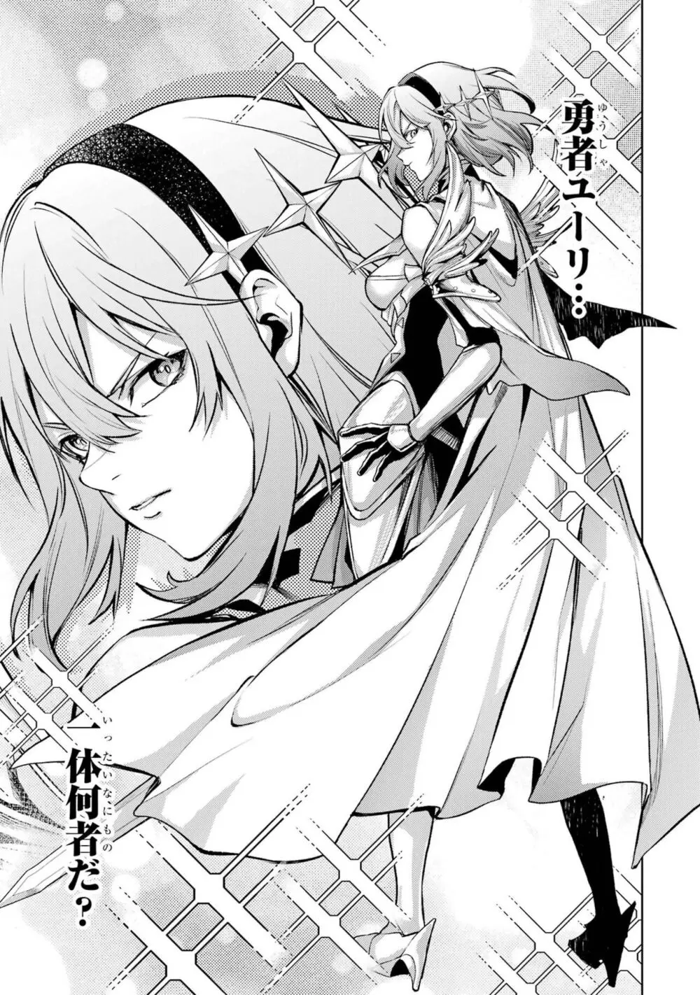 転生したら序盤で死ぬ中ボスだった-ヒロイン眷属化で生き残る 3 Page.97