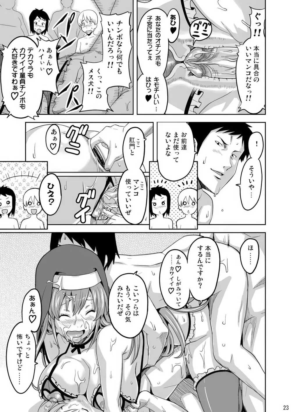 RANTAMA ランタマ Page.22