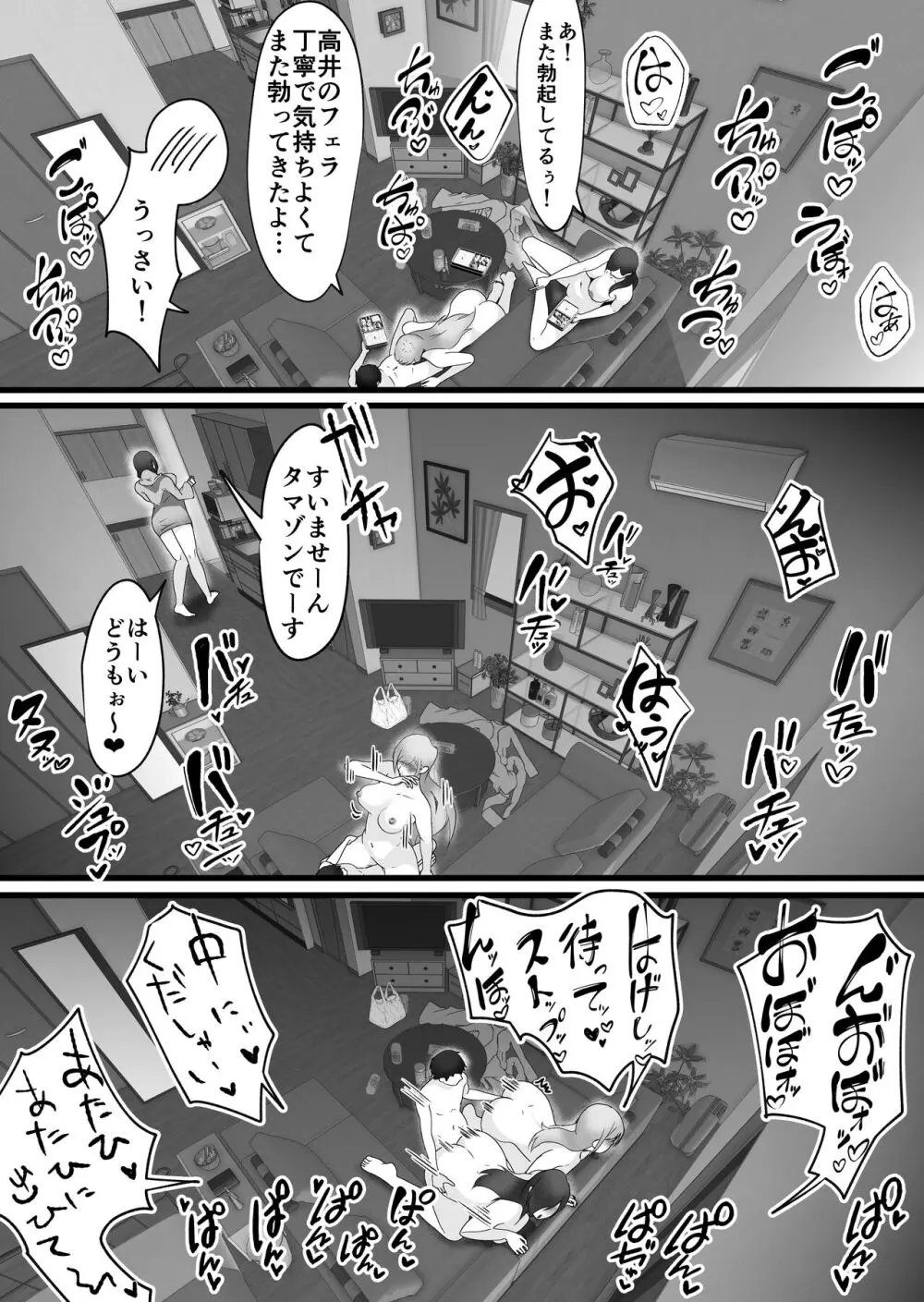 終電逃した後輩社員に朝まで中出しした話。 Page.29