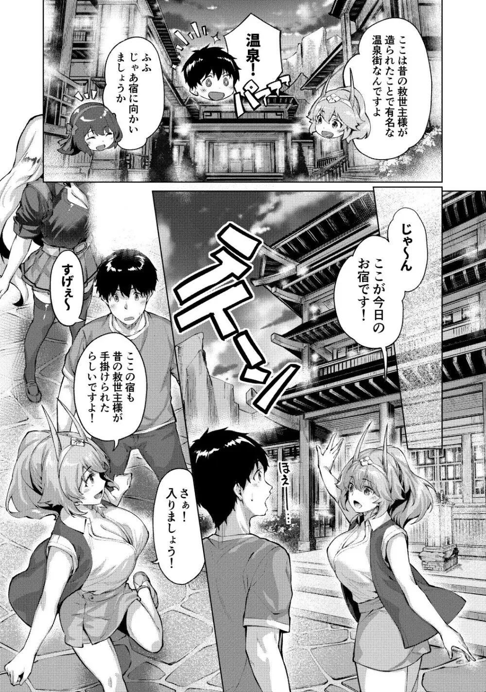 きききぶ〜スマホゲーの世界でエッチ無双〜 Page.127