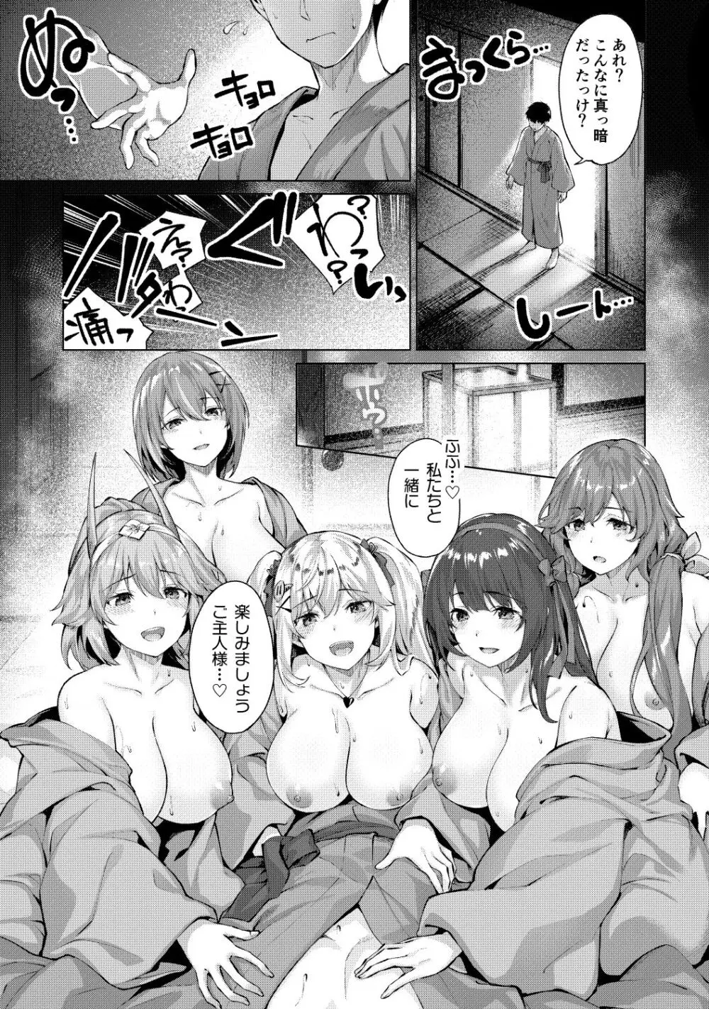 きききぶ〜スマホゲーの世界でエッチ無双〜 Page.129