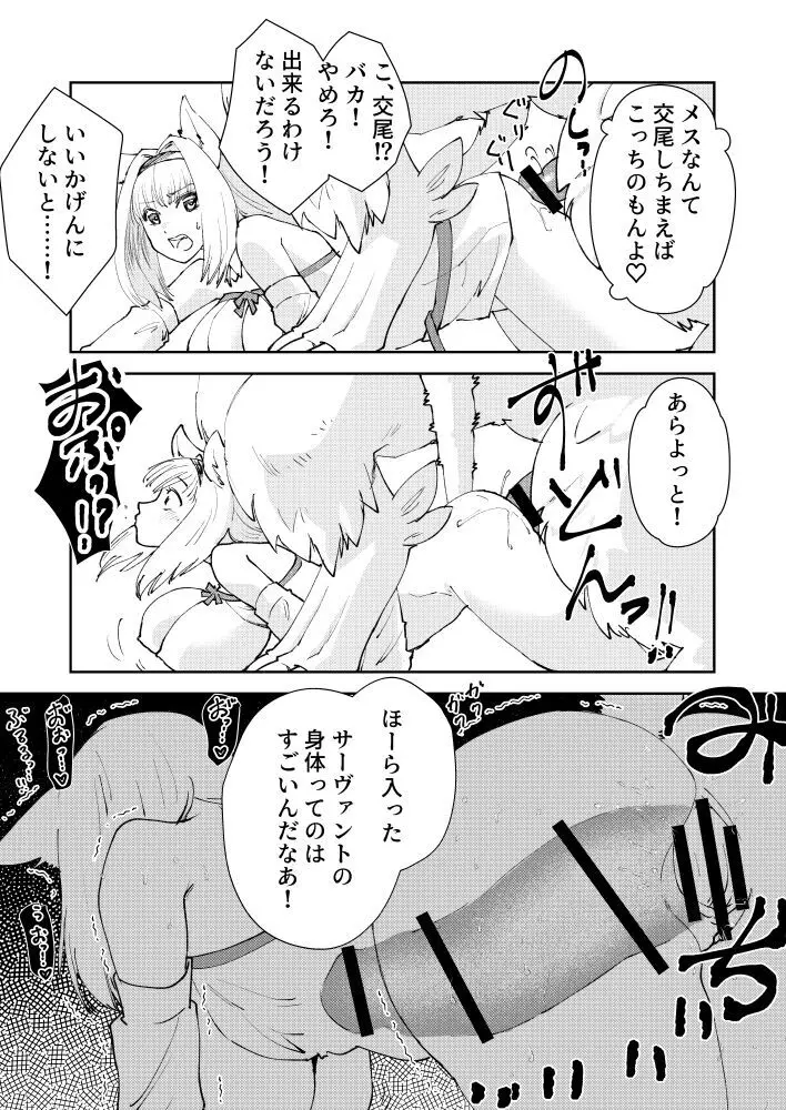 ニキチッチさんの漫画 Page.2