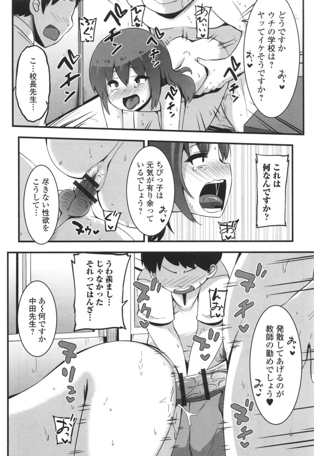 すじまんパラダイス Page.11