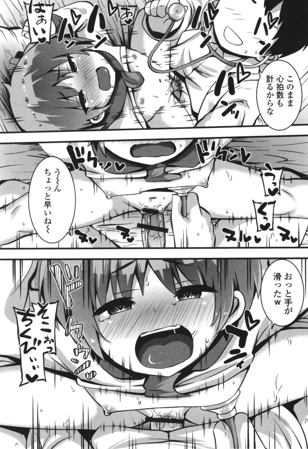 すじまんパラダイス Page.162