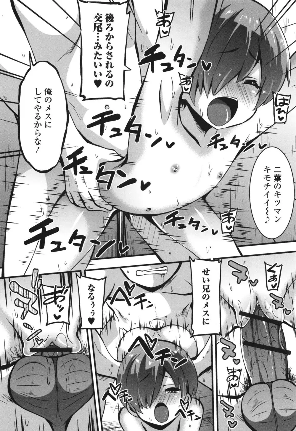 すじまんパラダイス Page.175