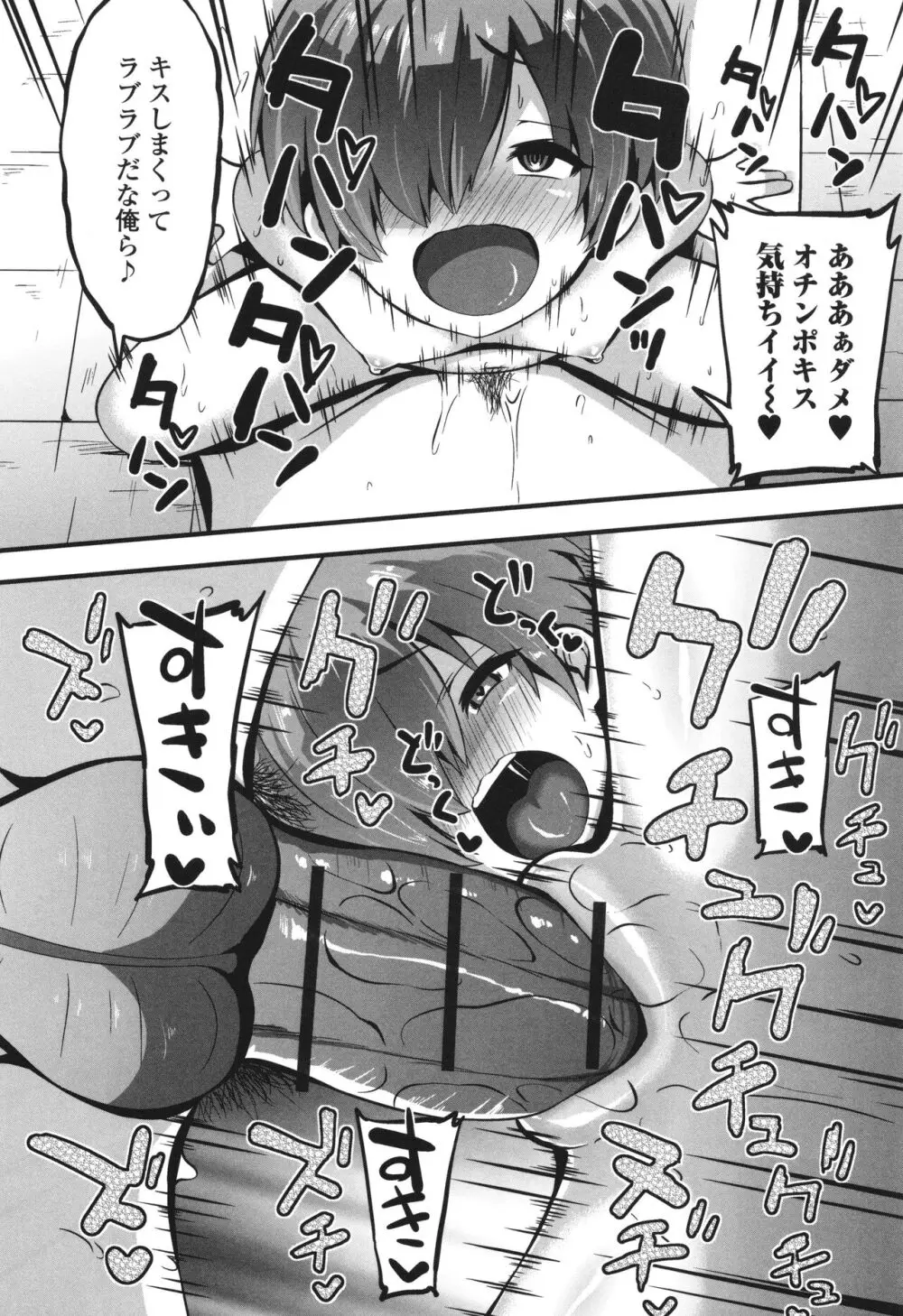 すじまんパラダイス Page.179