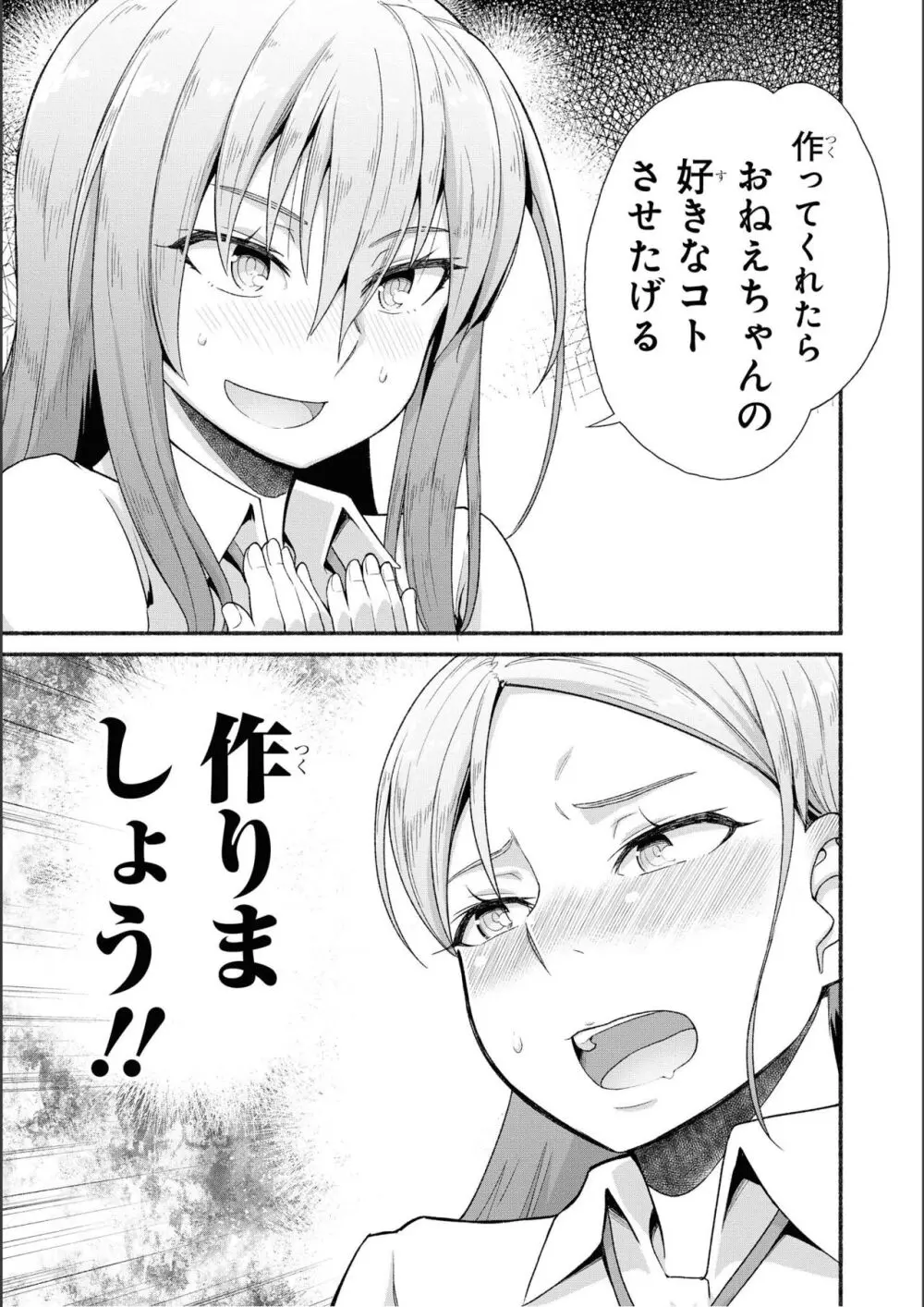 ノーブラな女の子は好きですか？アンソロジーコミ ック: 2 Page.103