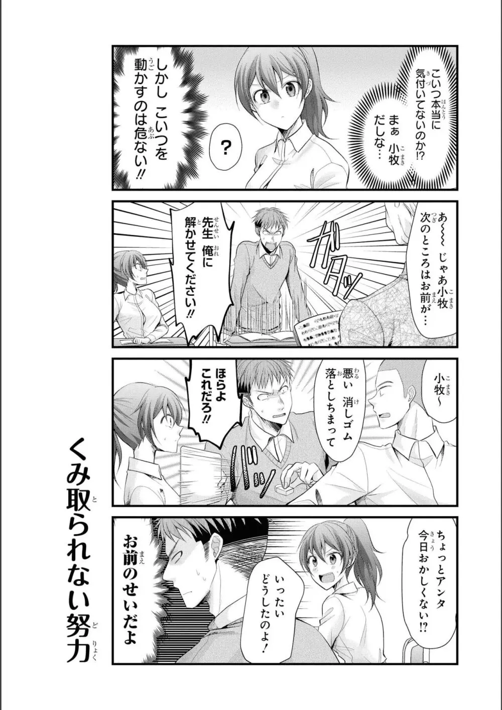 ノーブラな女の子は好きですか？アンソロジーコミ ック: 2 Page.120