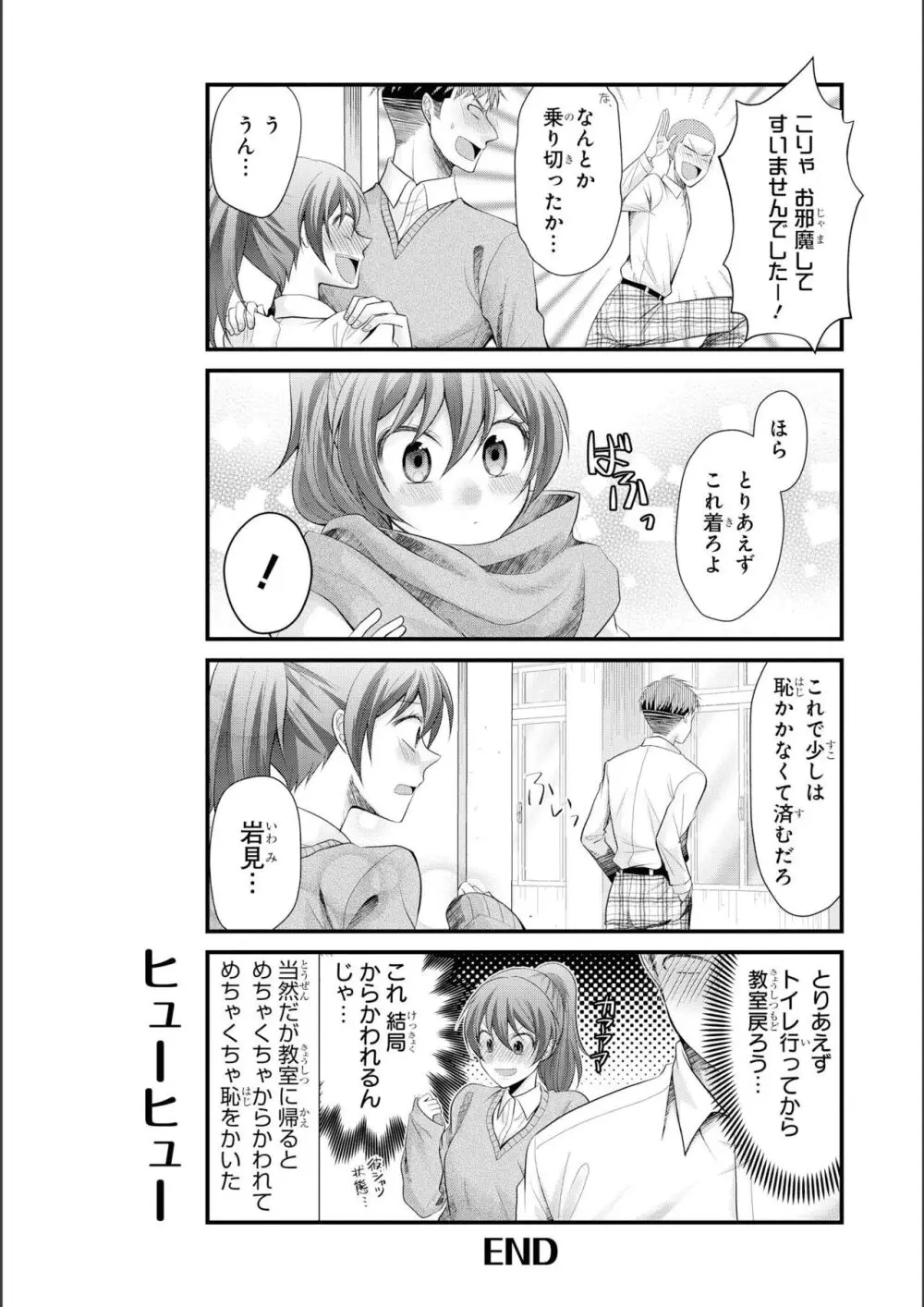 ノーブラな女の子は好きですか？アンソロジーコミ ック: 2 Page.124