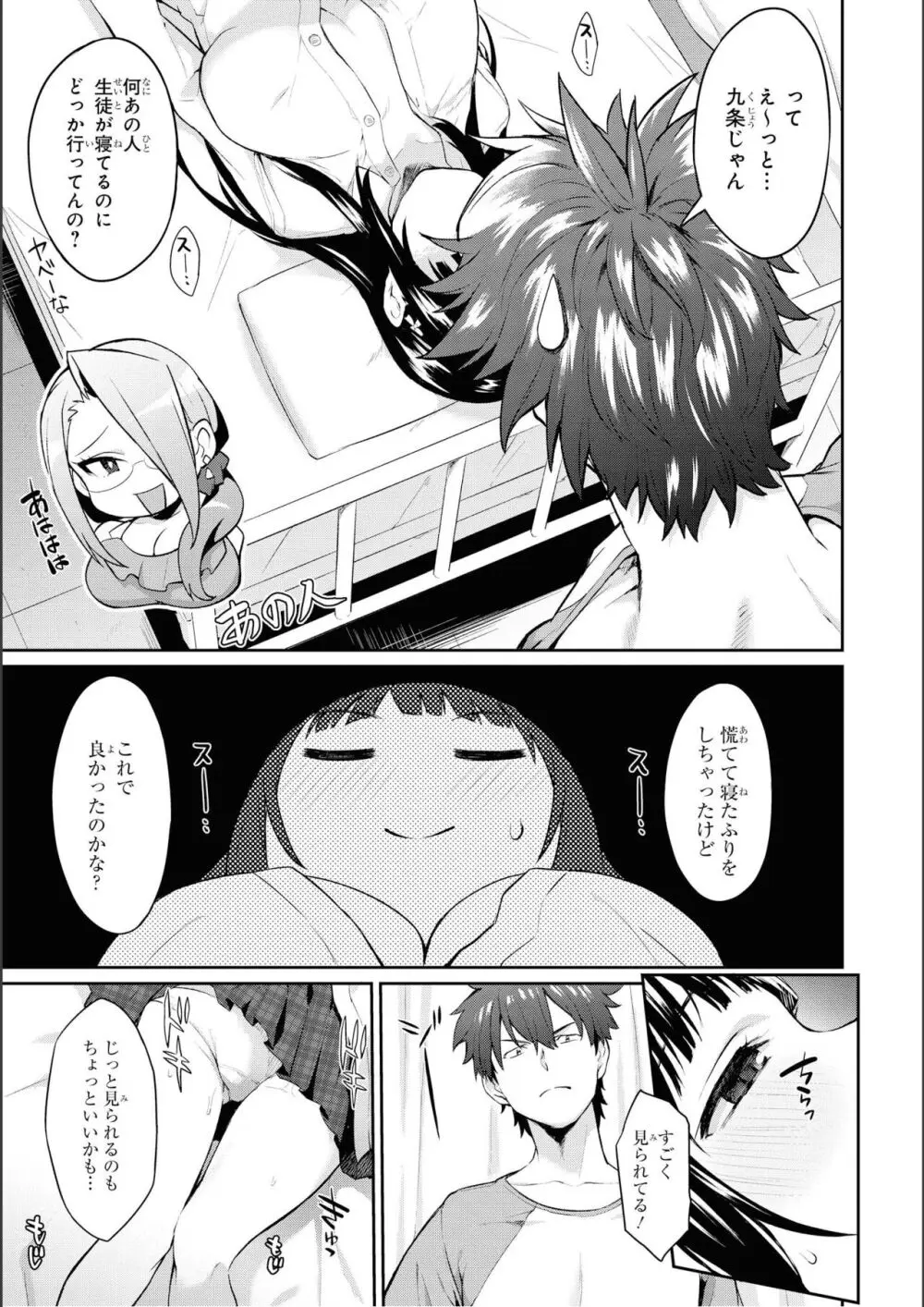 ノーブラな女の子は好きですか？アンソロジーコミ ック: 2 Page.25