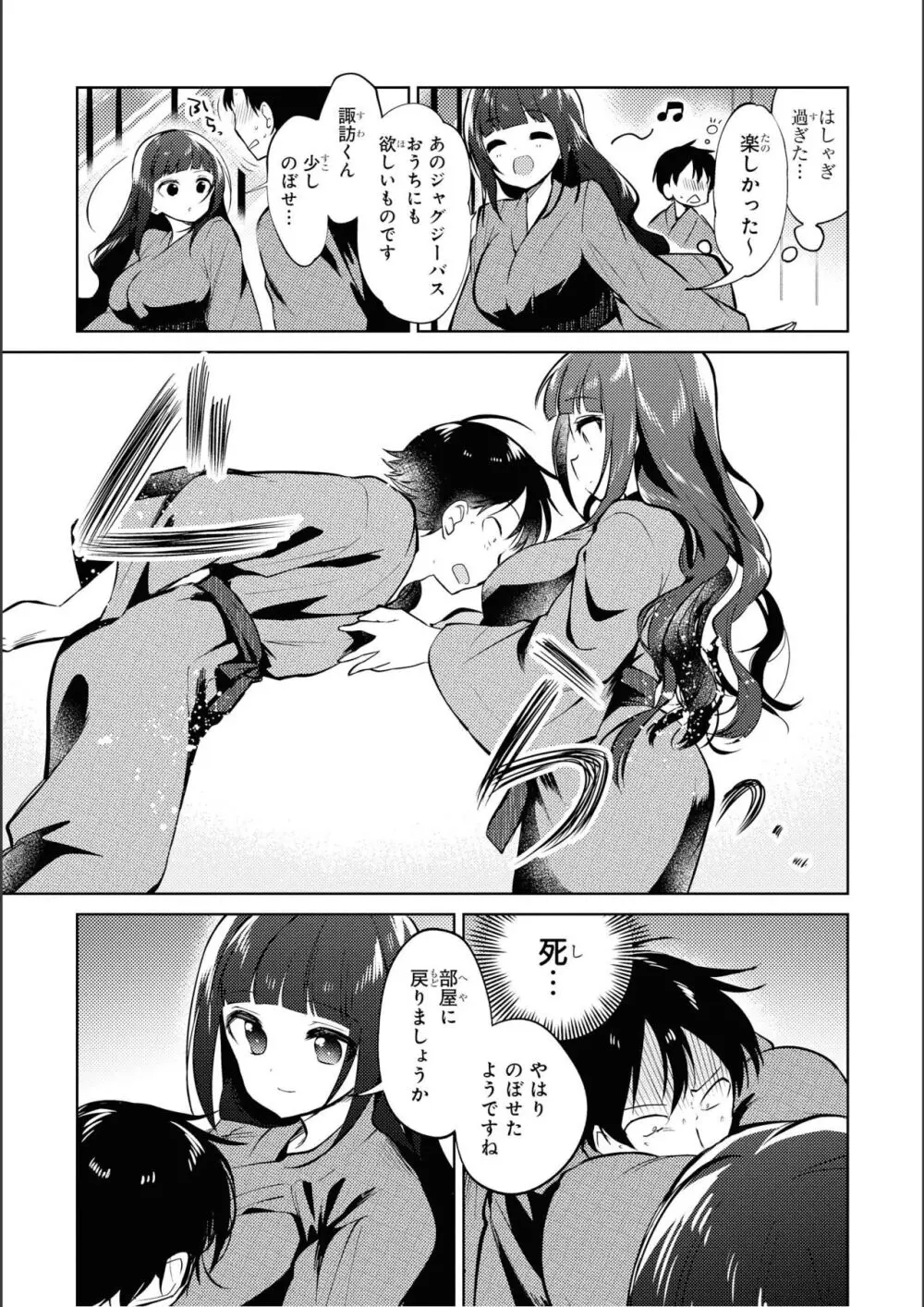 ノーブラな女の子は好きですか？アンソロジーコミ ック: 2 Page.43