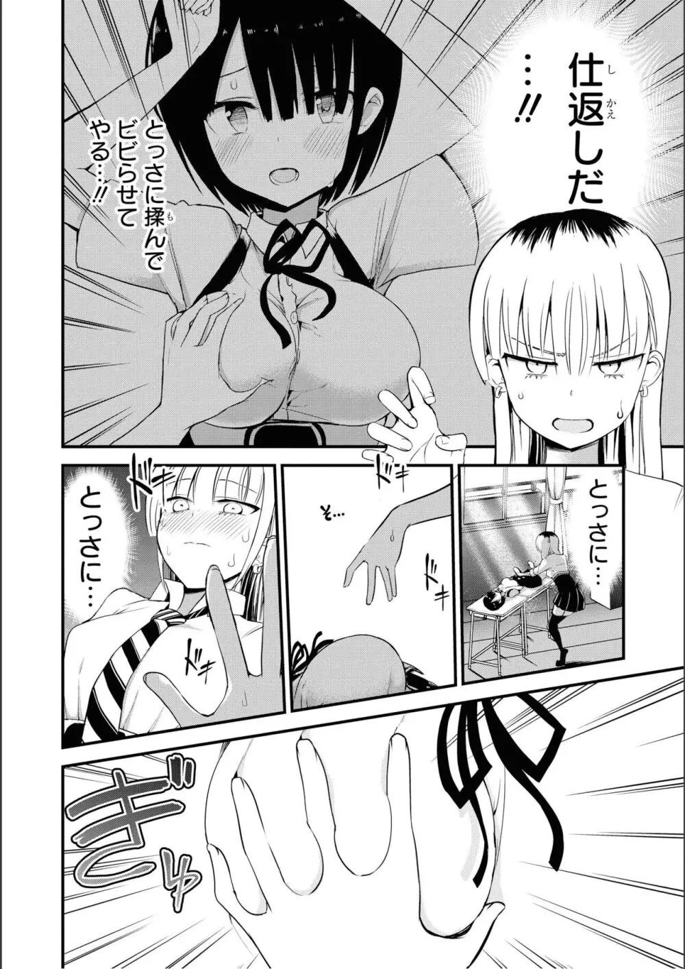 ノーブラな女の子は好きですか？アンソロジーコミ ック: 2 Page.58