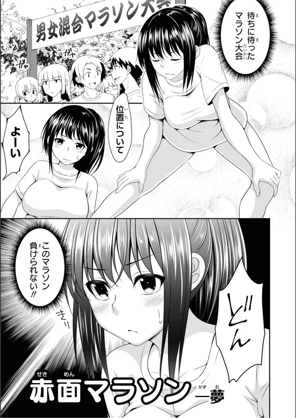 ノーブラな女の子は好きですか？アンソロジーコミ ック: 2 Page.65