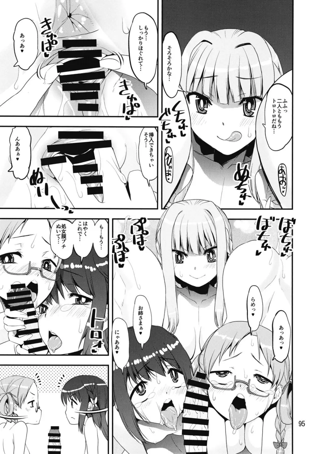 軽率女x女おせっせの街4万年桜のウワサ編 Page.94