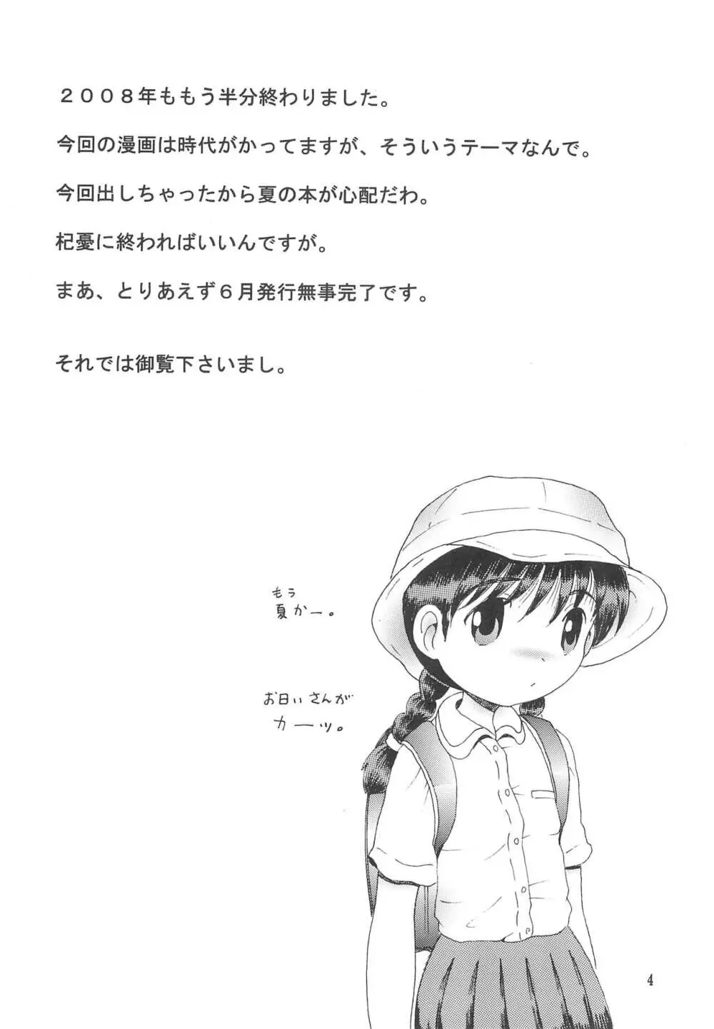 道草幼柑 Page.6