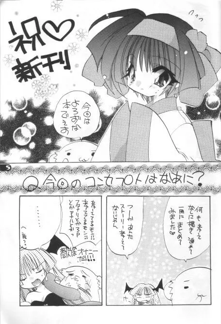 具・満タン 6 Page.3