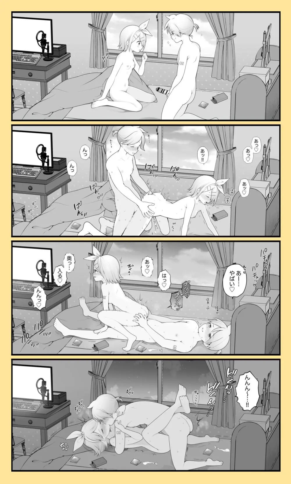 レン四コマ漫画 Page.1