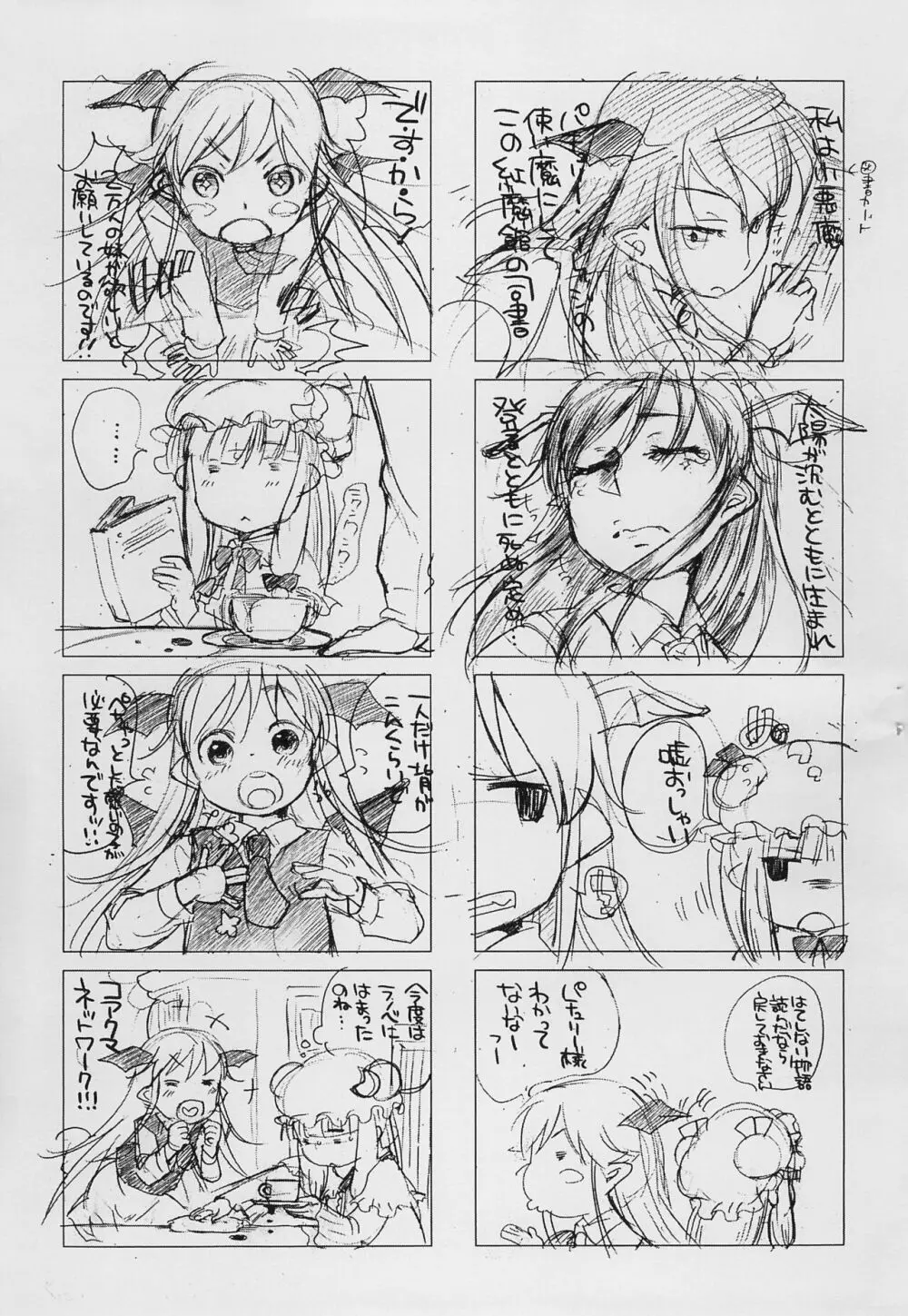 omake Page.2