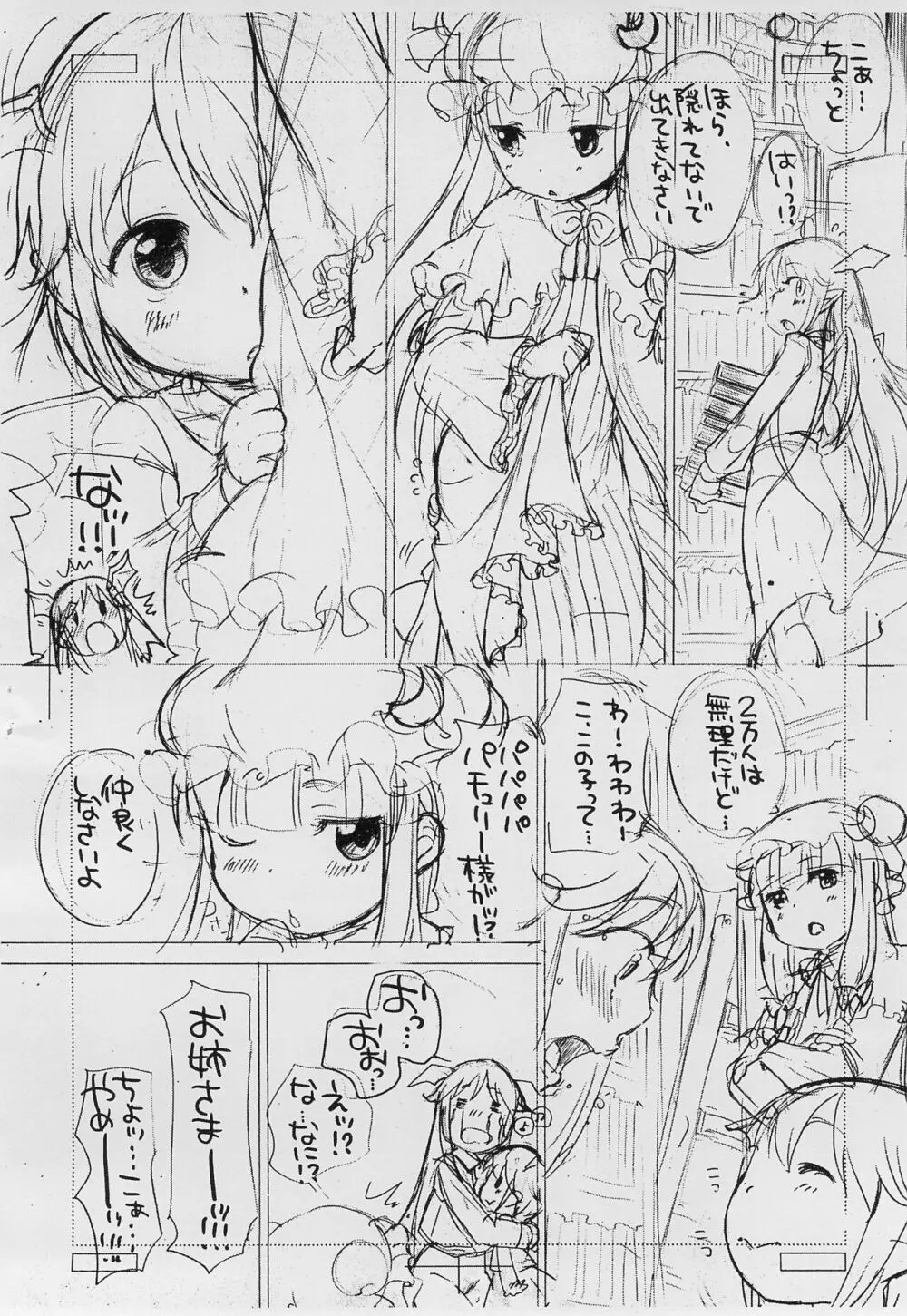 omake Page.3