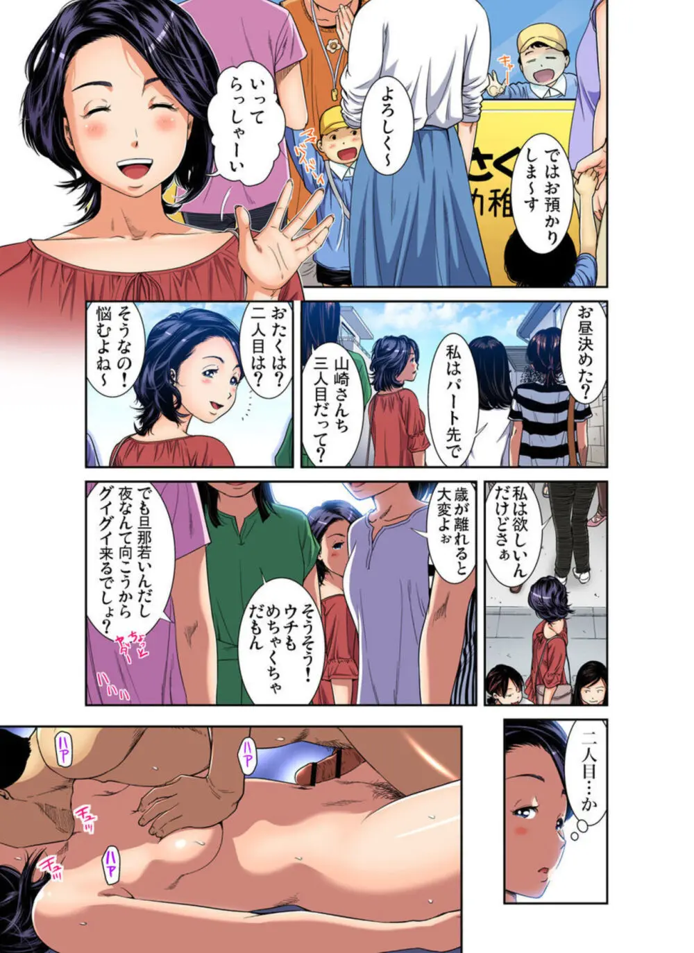 人妻極上マッサージ～もっと奥までほぐしてください... 1-3 Page.28