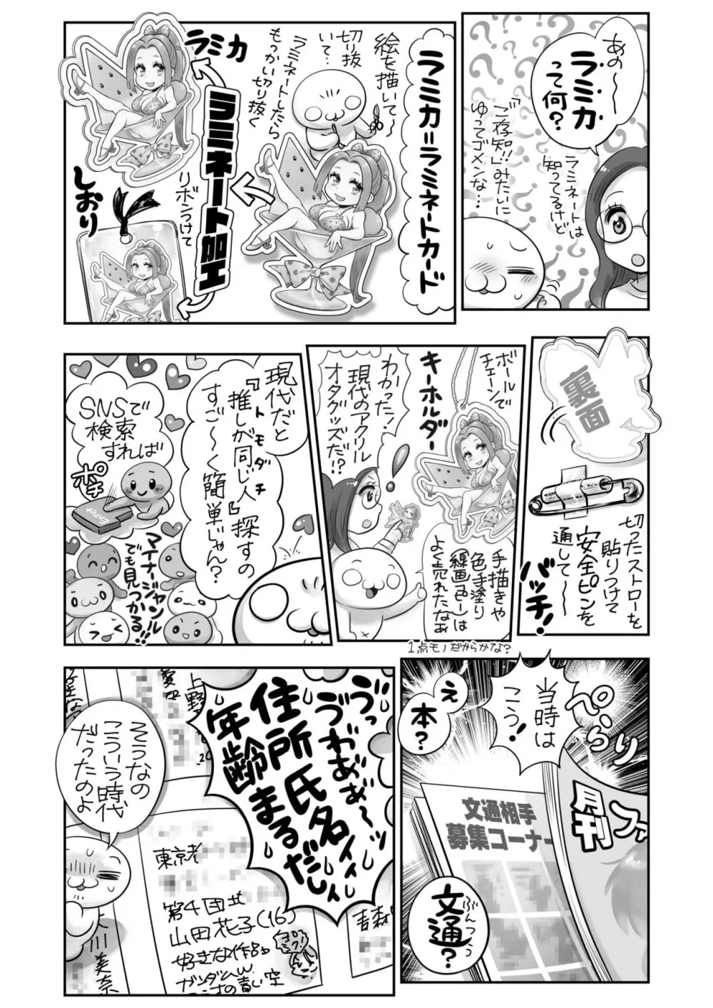 コミックホットミルク 2024年7月号 Page.397