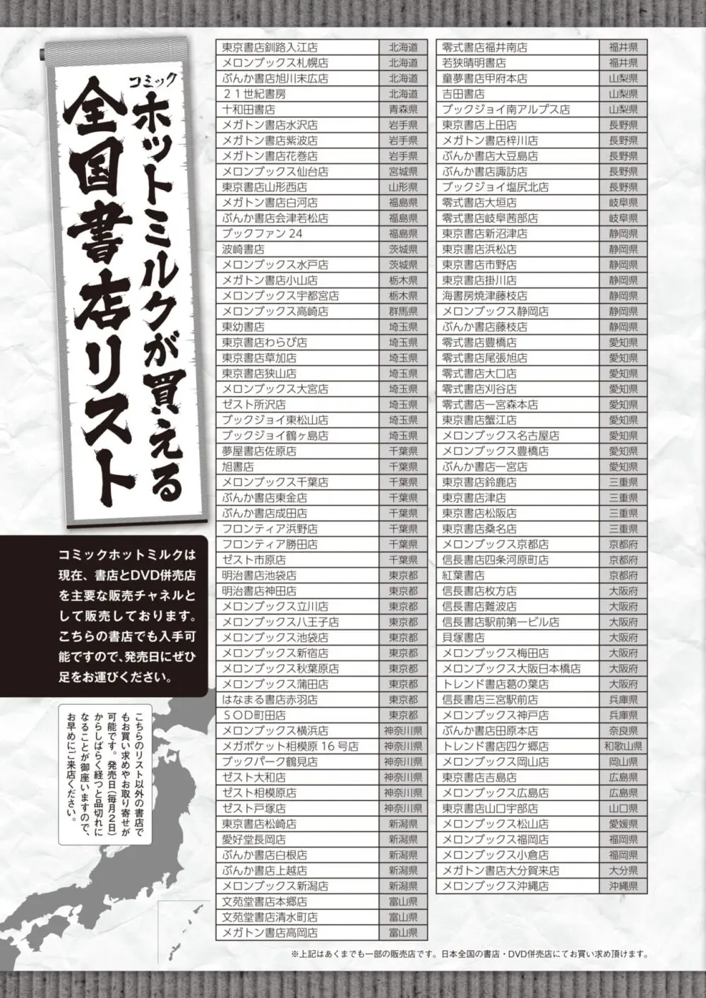 コミックホットミルク 2024年7月号 Page.445