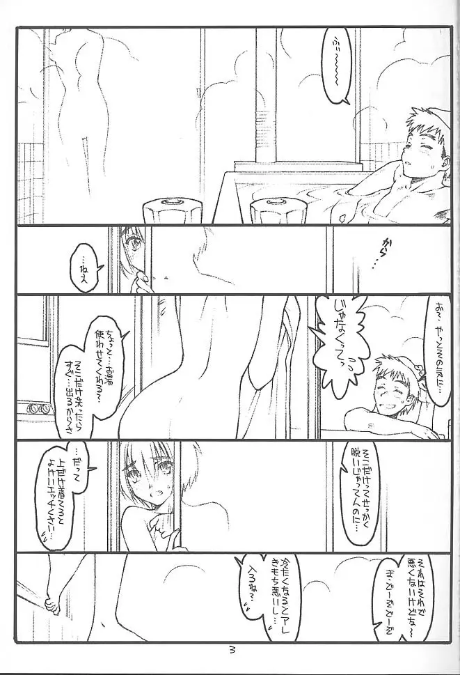 「耕一…好きよ」 Page.2