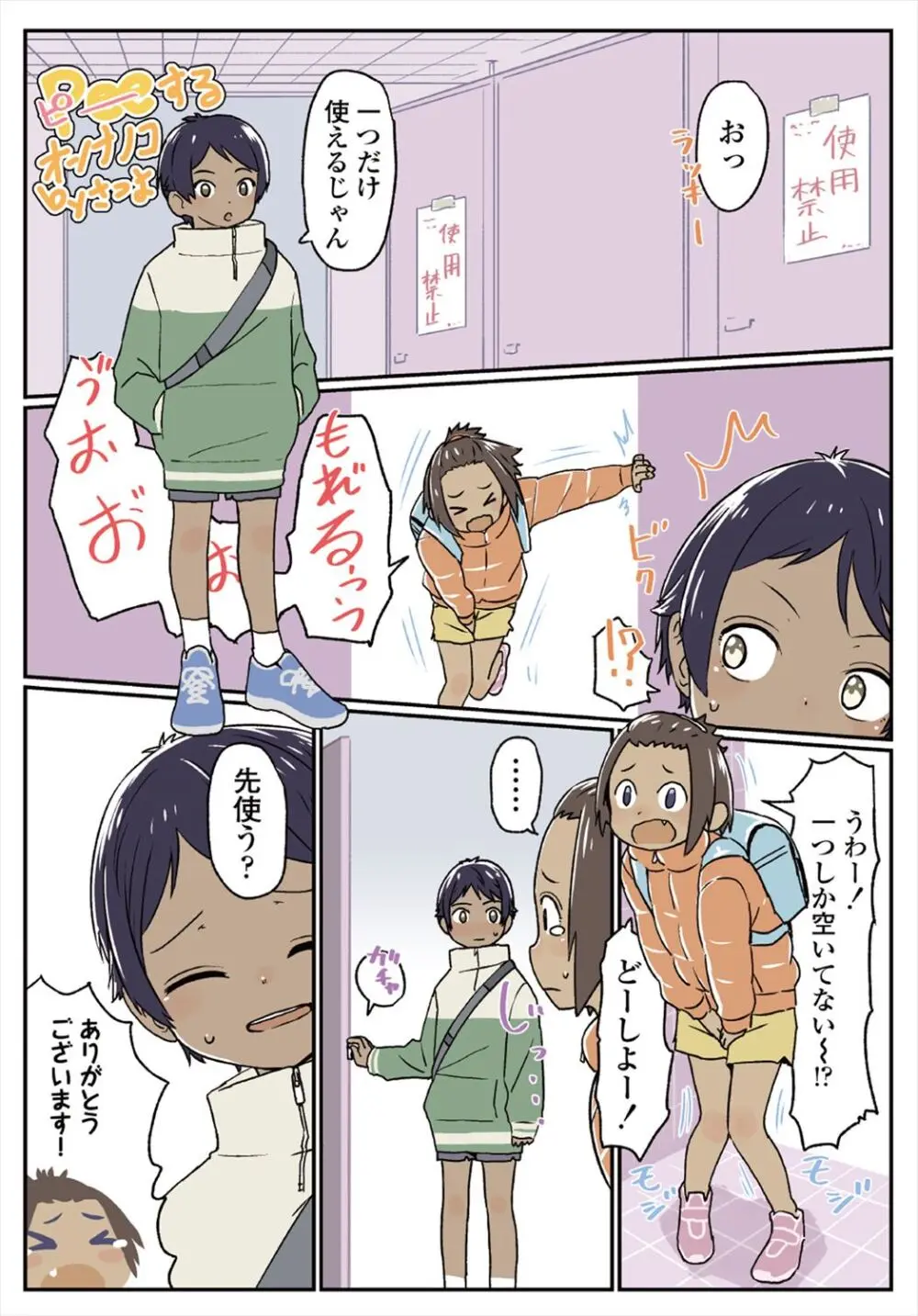 ♡♡♡するオンナノコ Page.200