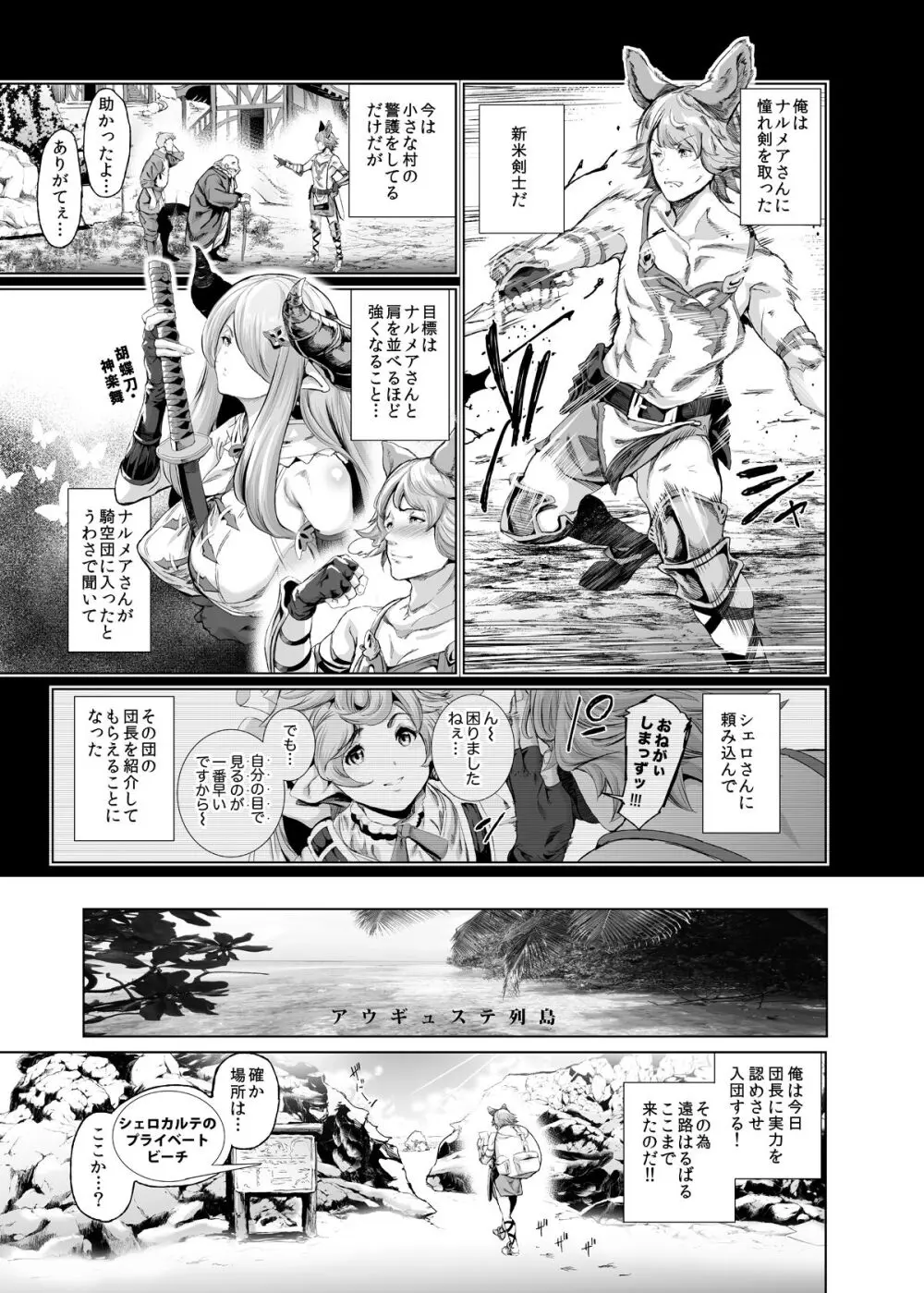 夏の雌ドラフ討滅戦 Page.17