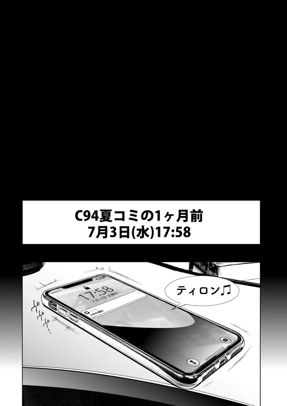 コスは淫らな仮面 総集編＆誰が早くヤれるか！？初心者レイヤーコスハメレース編 Page.68