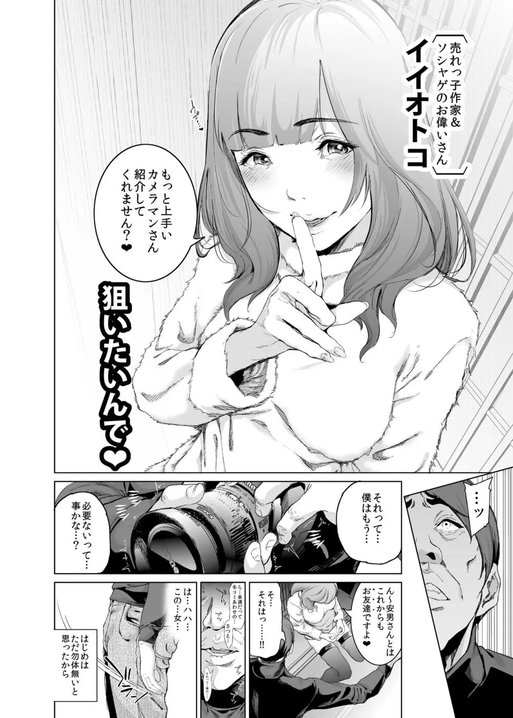 コスは淫らな仮面 総集編＆誰が早くヤれるか！？初心者レイヤーコスハメレース編 Page.7