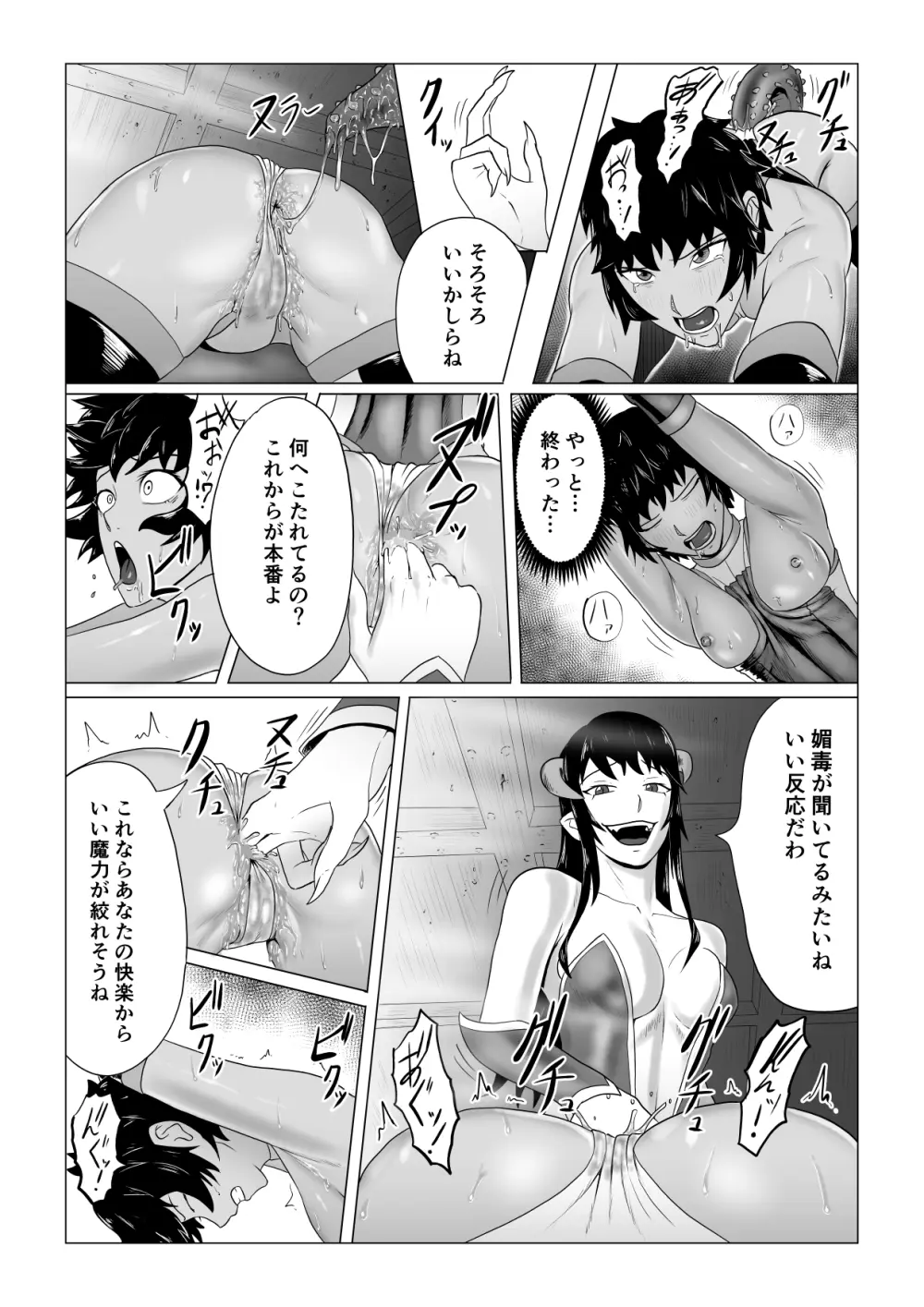 アリウスゲート 六花編 触手アナル責め Page.26