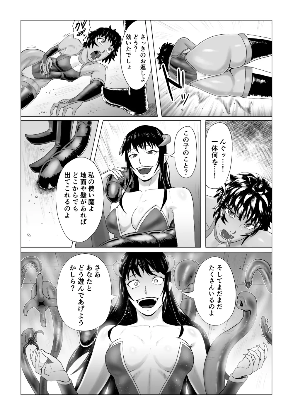 アリウスゲート 六花編 触手アナル責め Page.9