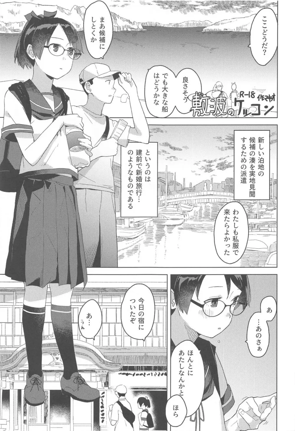 暮らし めがね Page.14