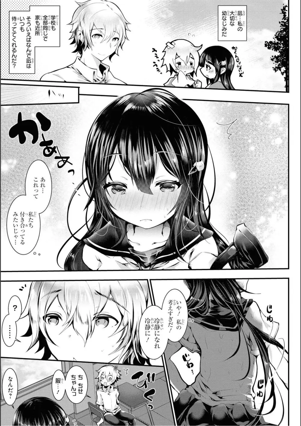 ノーブラな女の子は好きですか？アンソロジーコミック Page.129