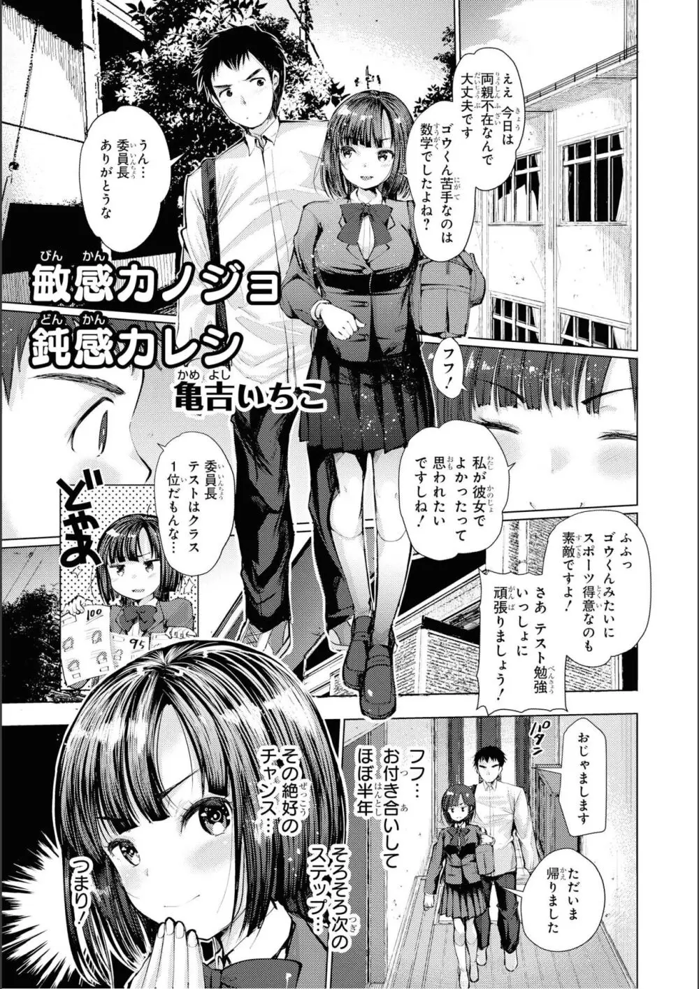 ノーブラな女の子は好きですか？アンソロジーコミック Page.133