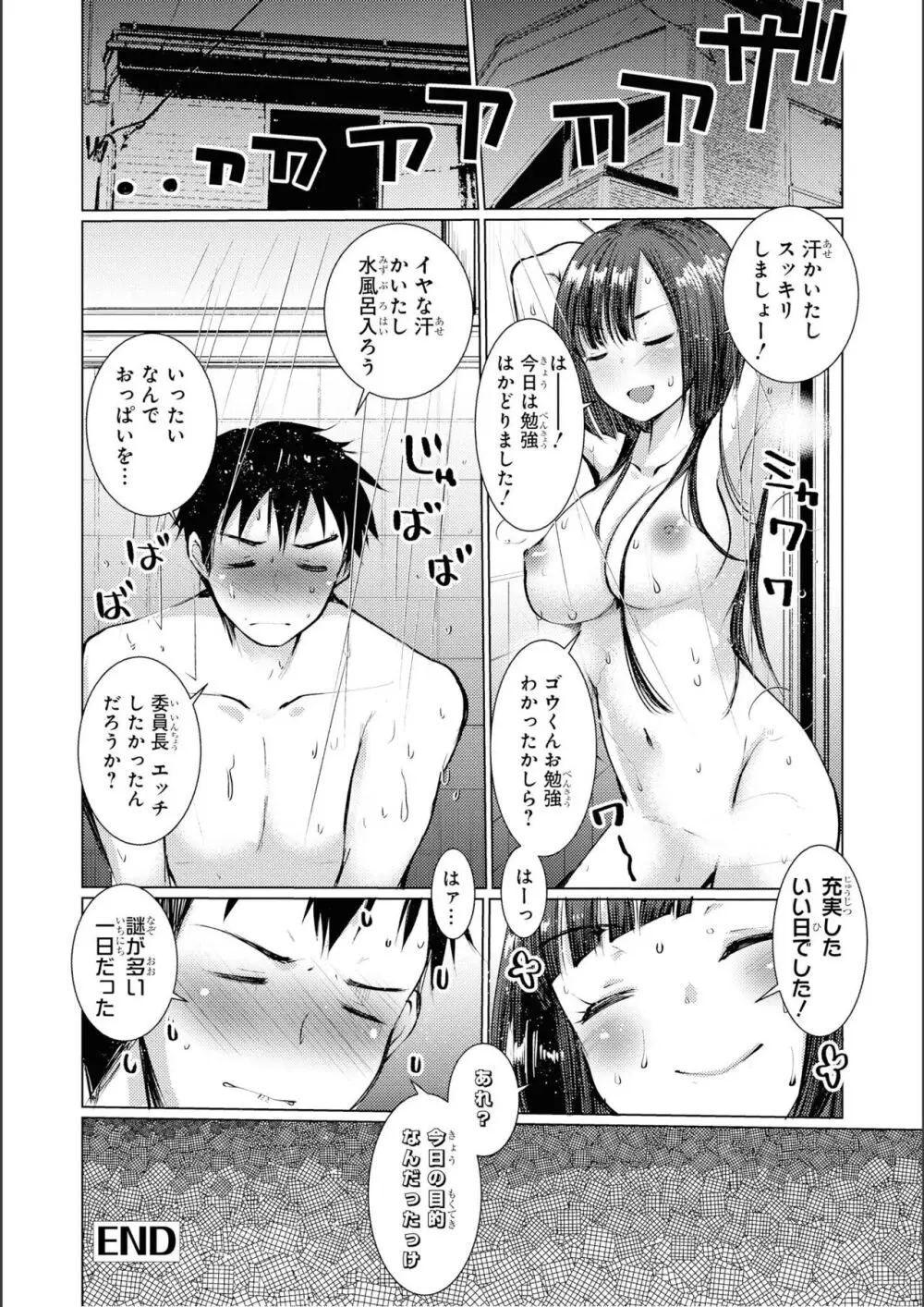 ノーブラな女の子は好きですか？アンソロジーコミック Page.144