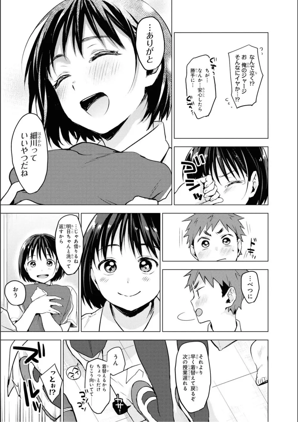 ノーブラな女の子は好きですか？アンソロジーコミック Page.15