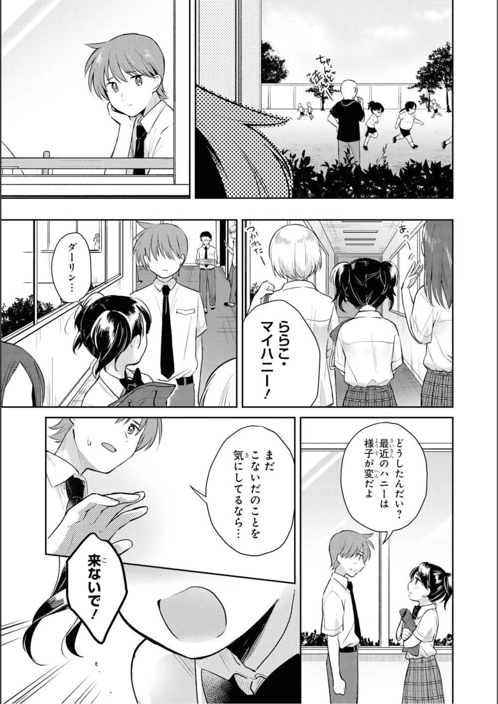 ノーブラな女の子は好きですか？アンソロジーコミック Page.43